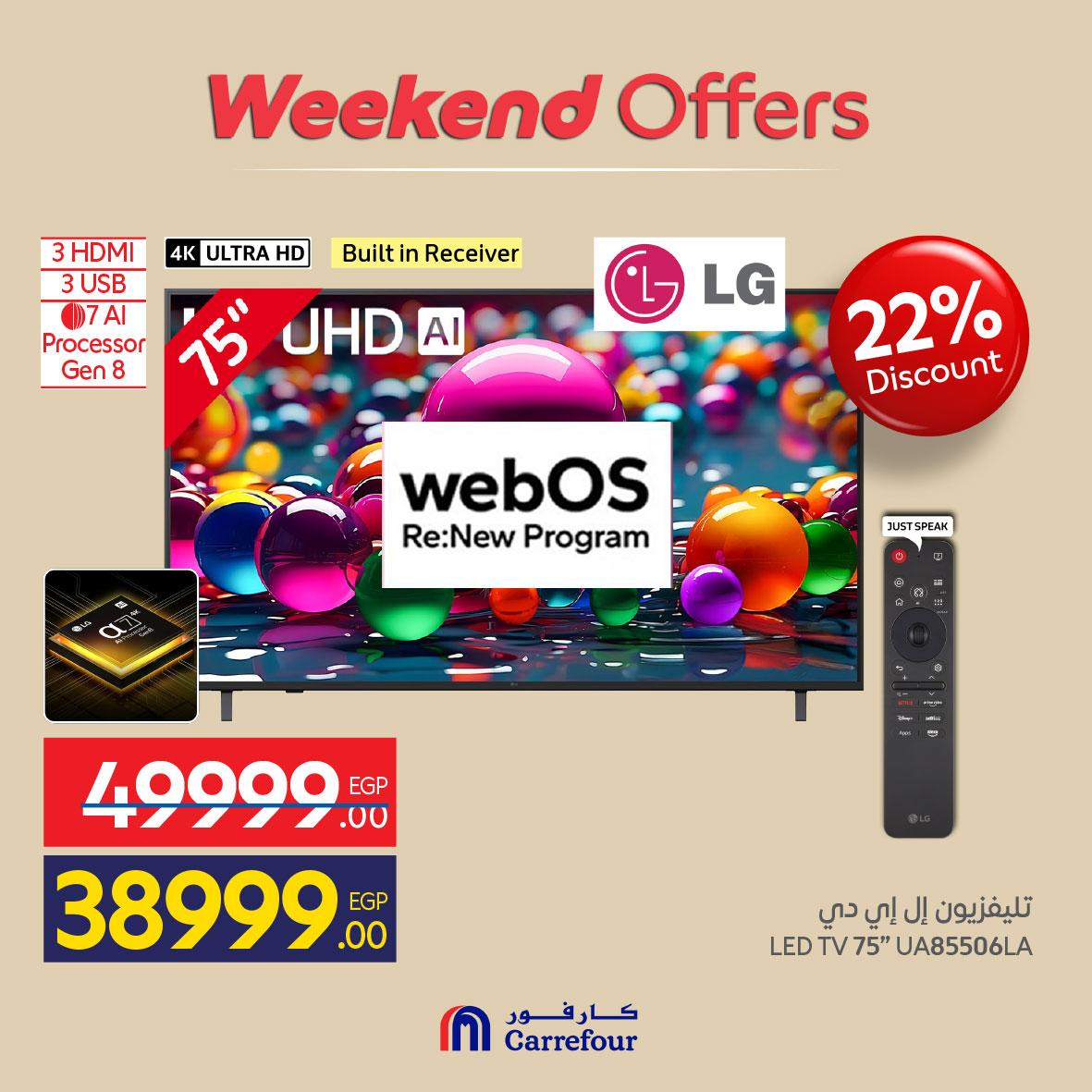 عروض كارفور على الاجهزة الكهربائية 21-24 مايو 2026  صفحة 31 - carrefour offers 21-24 May 2026 page 31