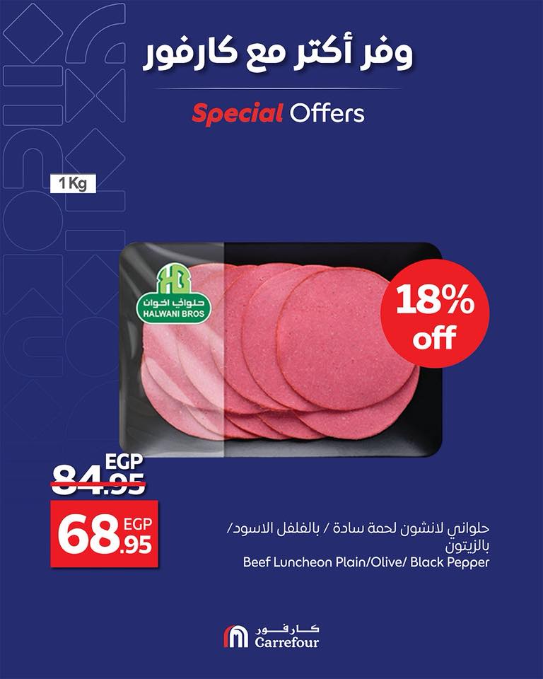 carrefour offers from 21may to 27may 2025 عروض كارفور من 21 مايو حتى 27 مايو 2025 صفحة رقم 2