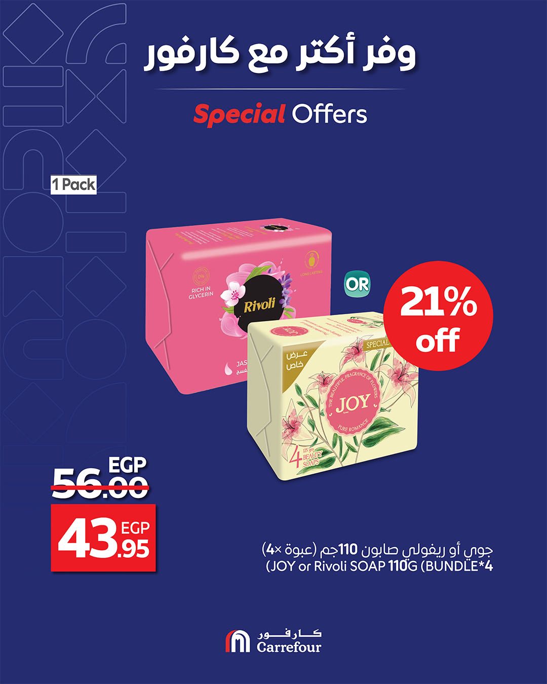 carrefour offers from 21may to 27may 2025 عروض كارفور من 21 مايو حتى 27 مايو 2025 صفحة رقم 3