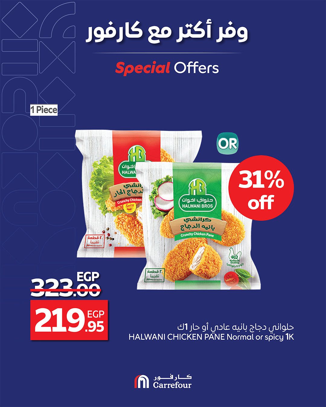 carrefour offers from 21may to 27may 2025 عروض كارفور من 21 مايو حتى 27 مايو 2025 صفحة رقم 4