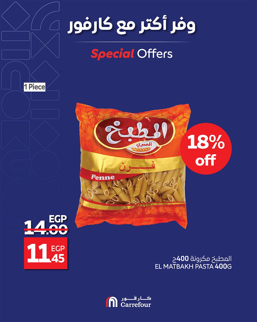 carrefour offers from 21may to 27may 2025 عروض كارفور من 21 مايو حتى 27 مايو 2025 صفحة رقم 5