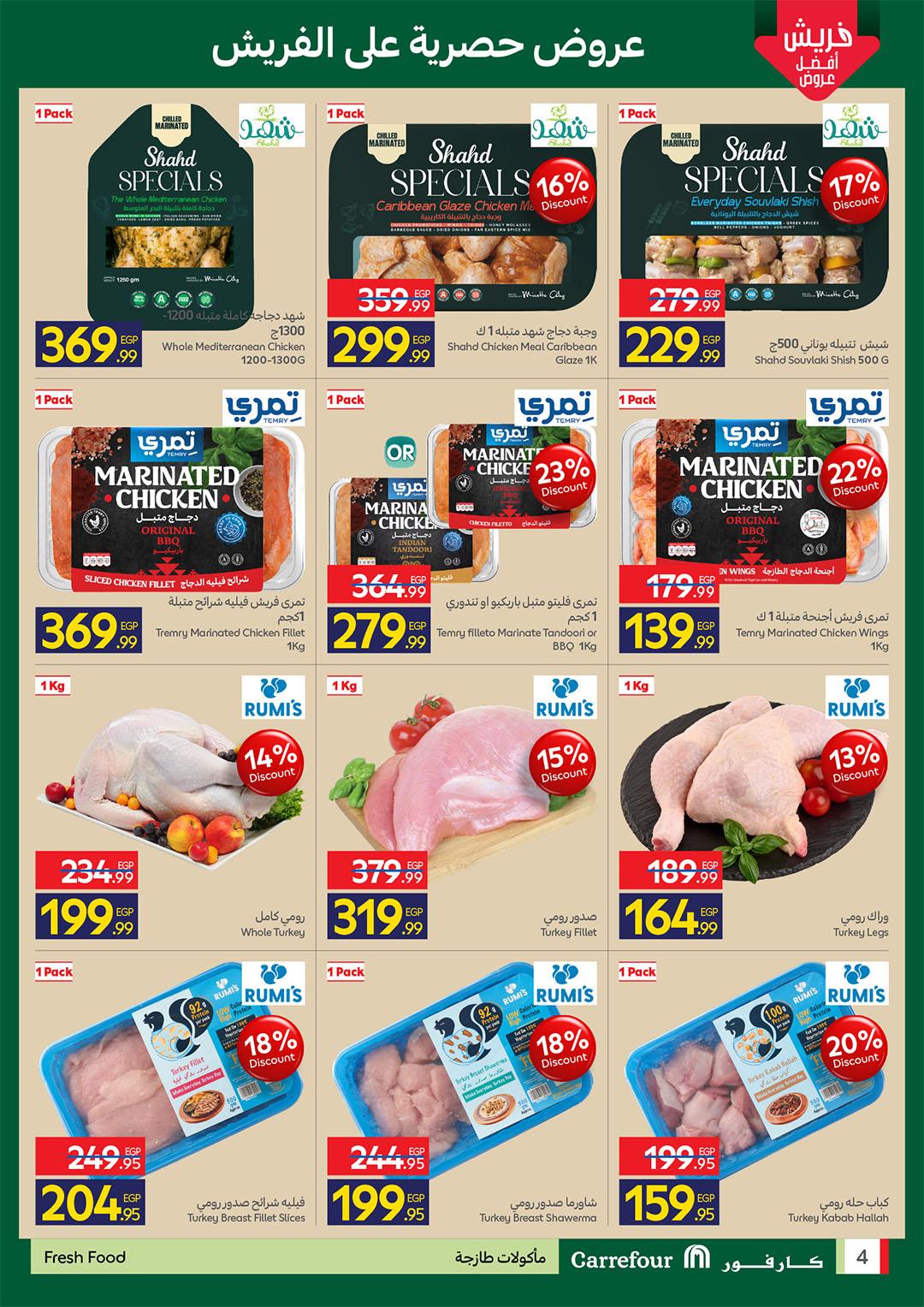 عروض كارفور 21-27 مايو 2026 صفحة 2 - carrefour offers 21-27 May 2026 page 2