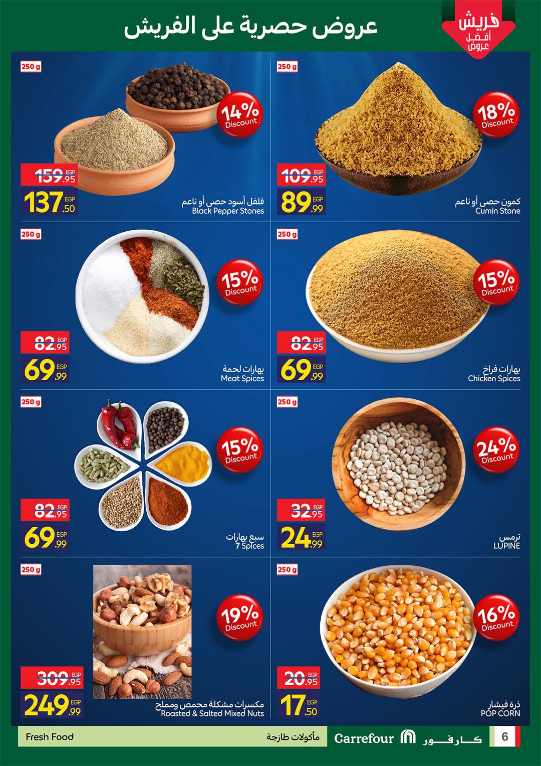 عروض كارفور 21-27 مايو 2026 صفحة 2 - carrefour offers 21-27 May 2026 page 2