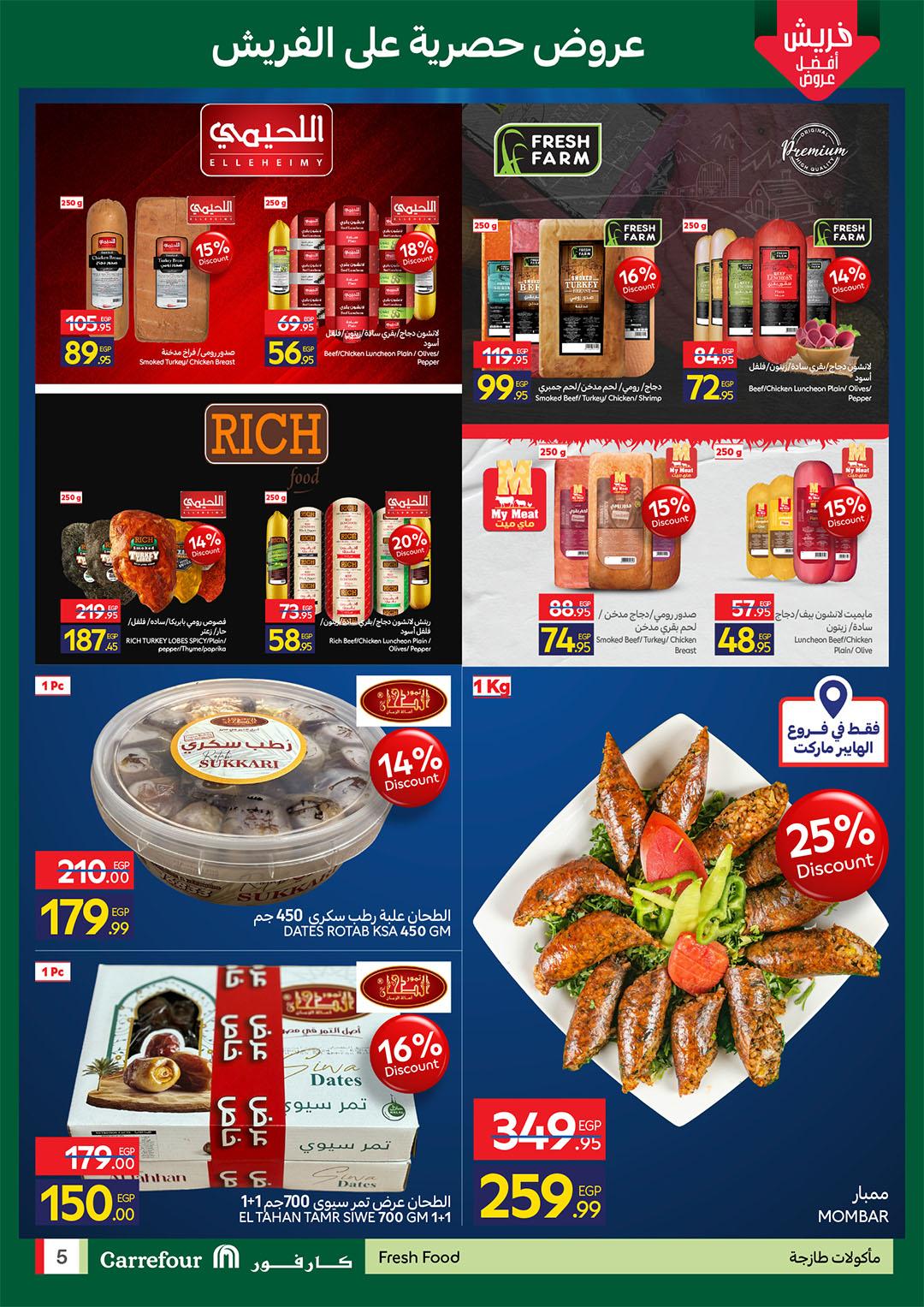 عروض كارفور 21-27 مايو 2026 صفحة 3 - carrefour offers 21-27 May 2026 page 3
