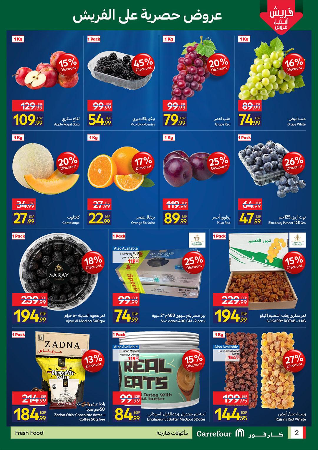 عروض كارفور 21-27 مايو 2026 صفحة 6 - carrefour offers 21-27 May 2026 page 6