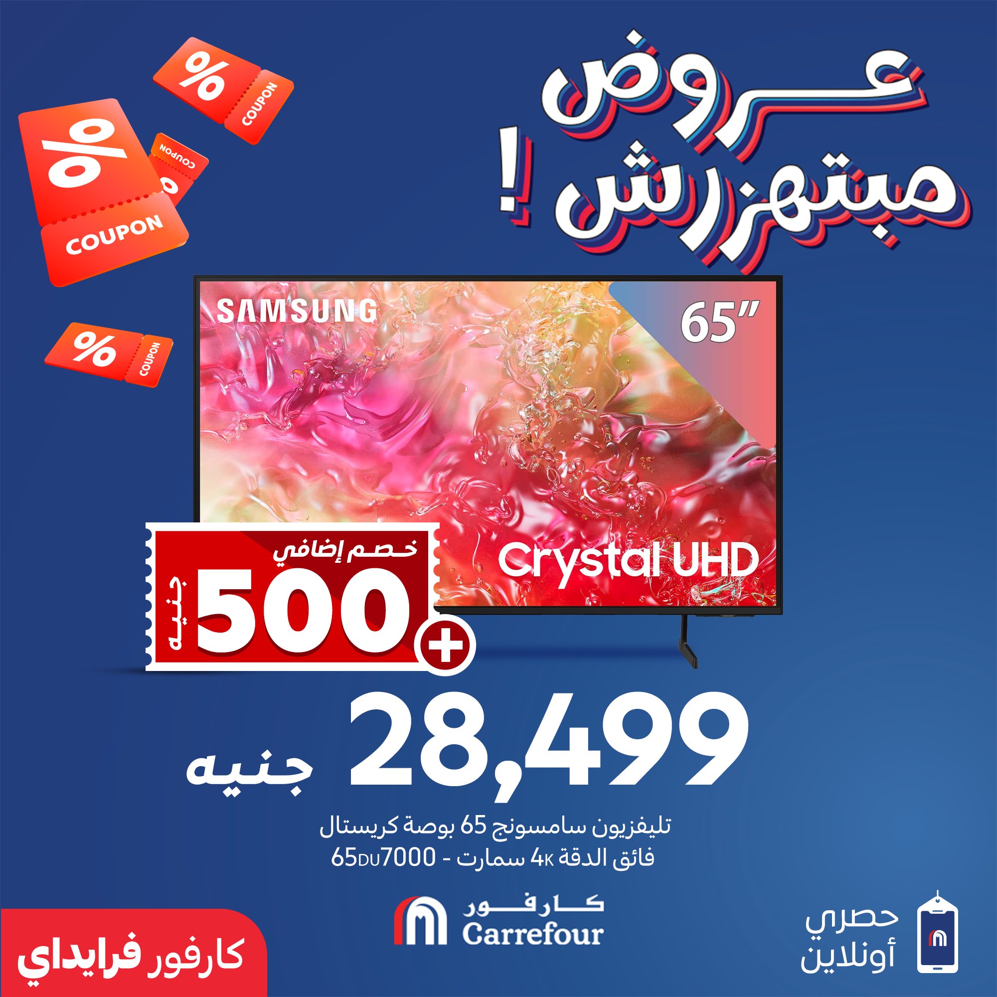carrefour offers from 21nov to 1nov 2025 عروض كارفور من 21 نوفمبر حتى 1 نوفمبر 2025 صفحة رقم 5