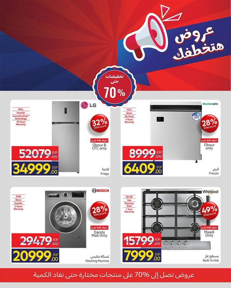 عروض كارفور من 22 ابريل 2026 صفحة 3 - carrefour offers 22-22 April 2026 page 3