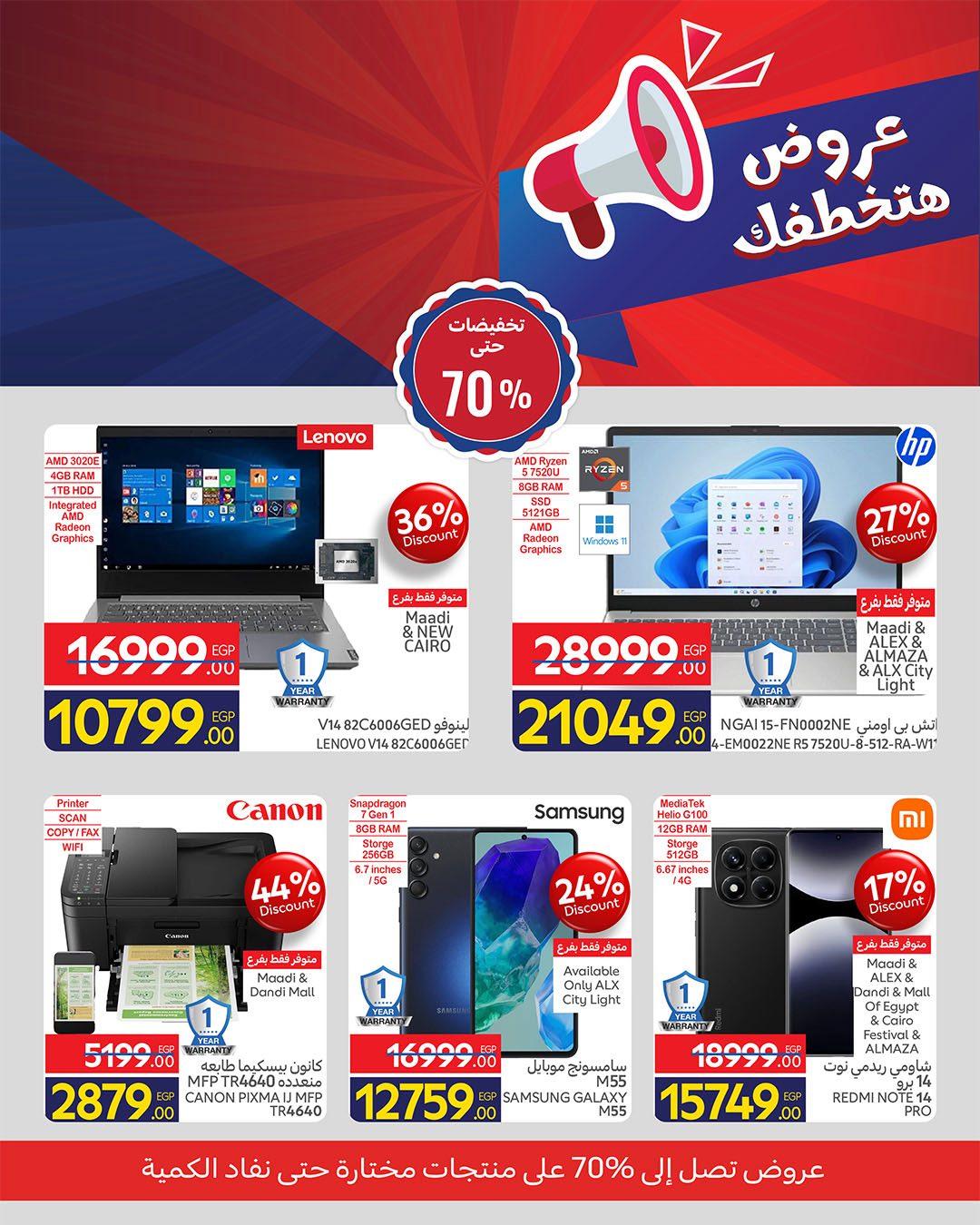 عروض كارفور من 22 ابريل 2026 صفحة 4 - carrefour offers 22-22 April 2026 page 4