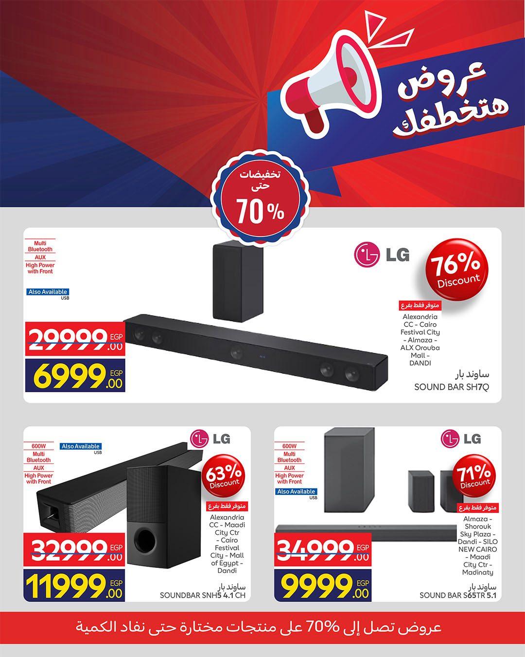 عروض كارفور من 22 ابريل 2026 صفحة 5 - carrefour offers 22-22 April 2026 page 5