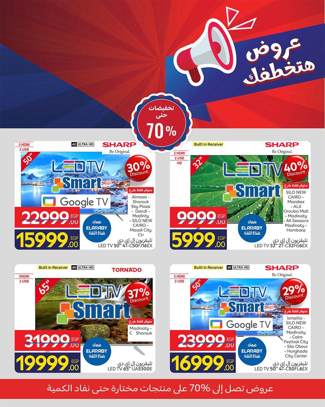 عروض كارفور من 22 ابريل 2026 صفحة 6 - carrefour offers 22-22 April 2026 page 6