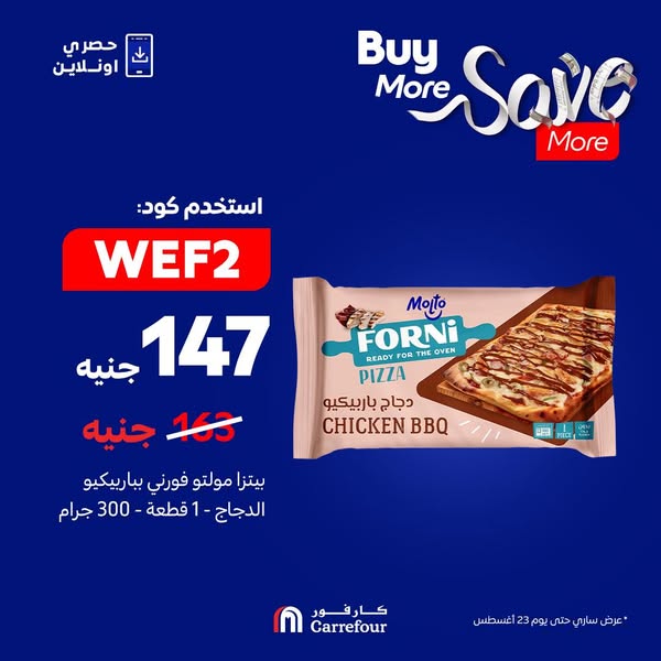 carrefour offers from 22aug to 23aug 2025 عروض كارفور من 22 أغسطس حتى 23 أغسطس 2025 صفحة رقم 4