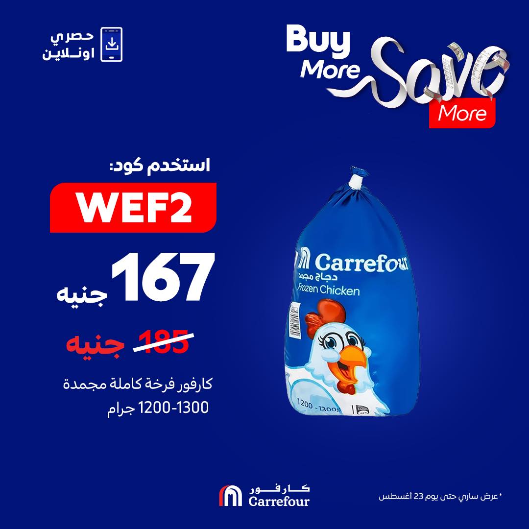 carrefour offers from 22aug to 23aug 2025 عروض كارفور من 22 أغسطس حتى 23 أغسطس 2025 صفحة رقم 7