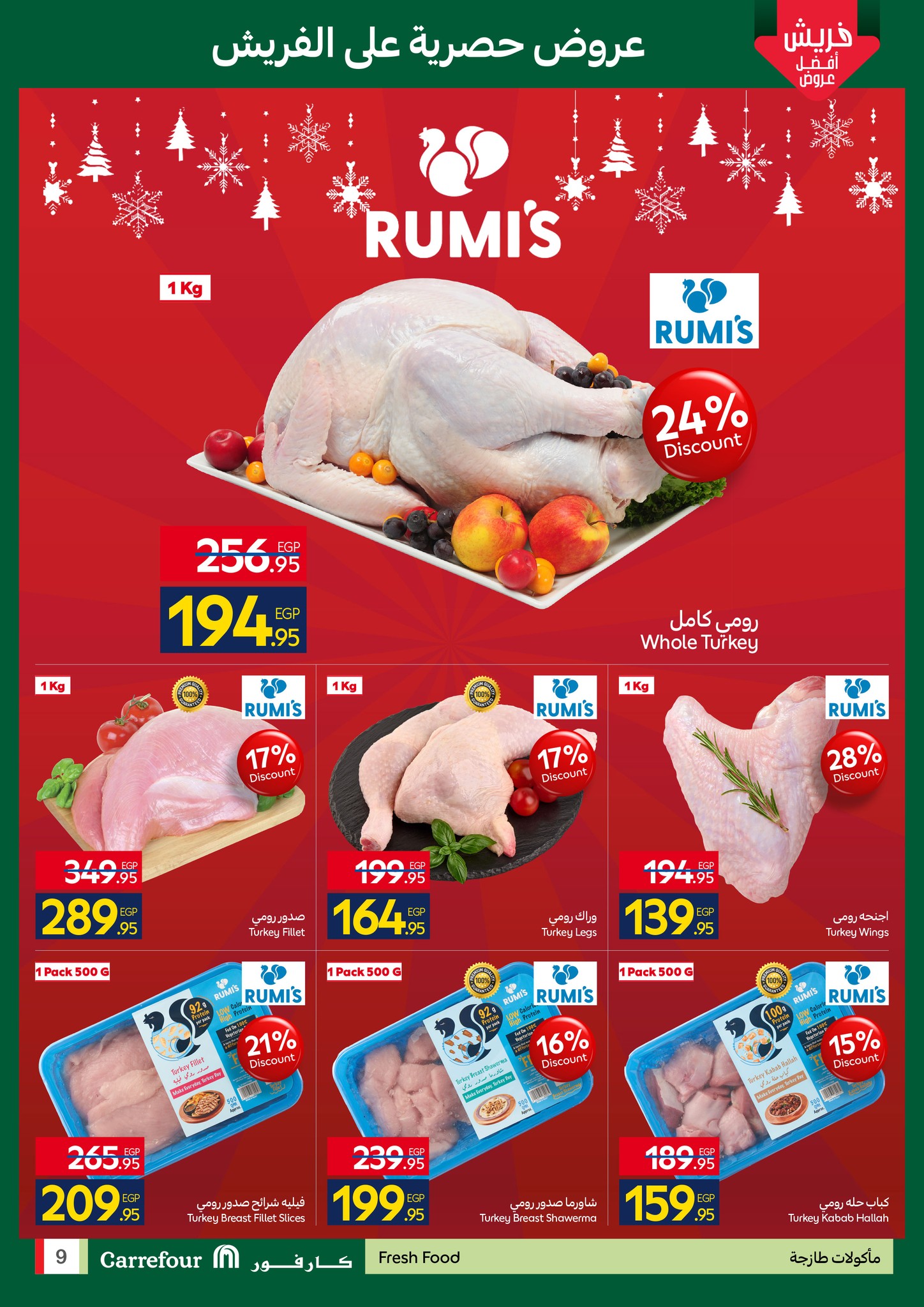 carrefour offers from 22dec to 24dec 2025 عروض كارفور من 22 ديسمبر حتى 24 ديسمبر 2025 صفحة رقم 2