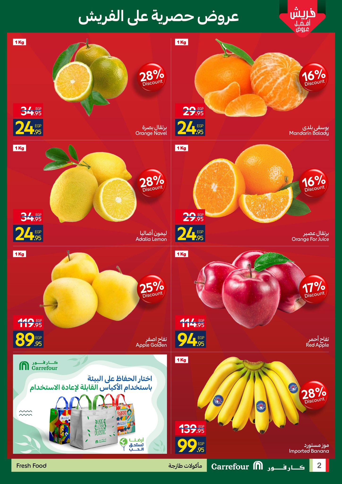 carrefour offers from 22dec to 24dec 2025 عروض كارفور من 22 ديسمبر حتى 24 ديسمبر 2025 صفحة رقم 3
