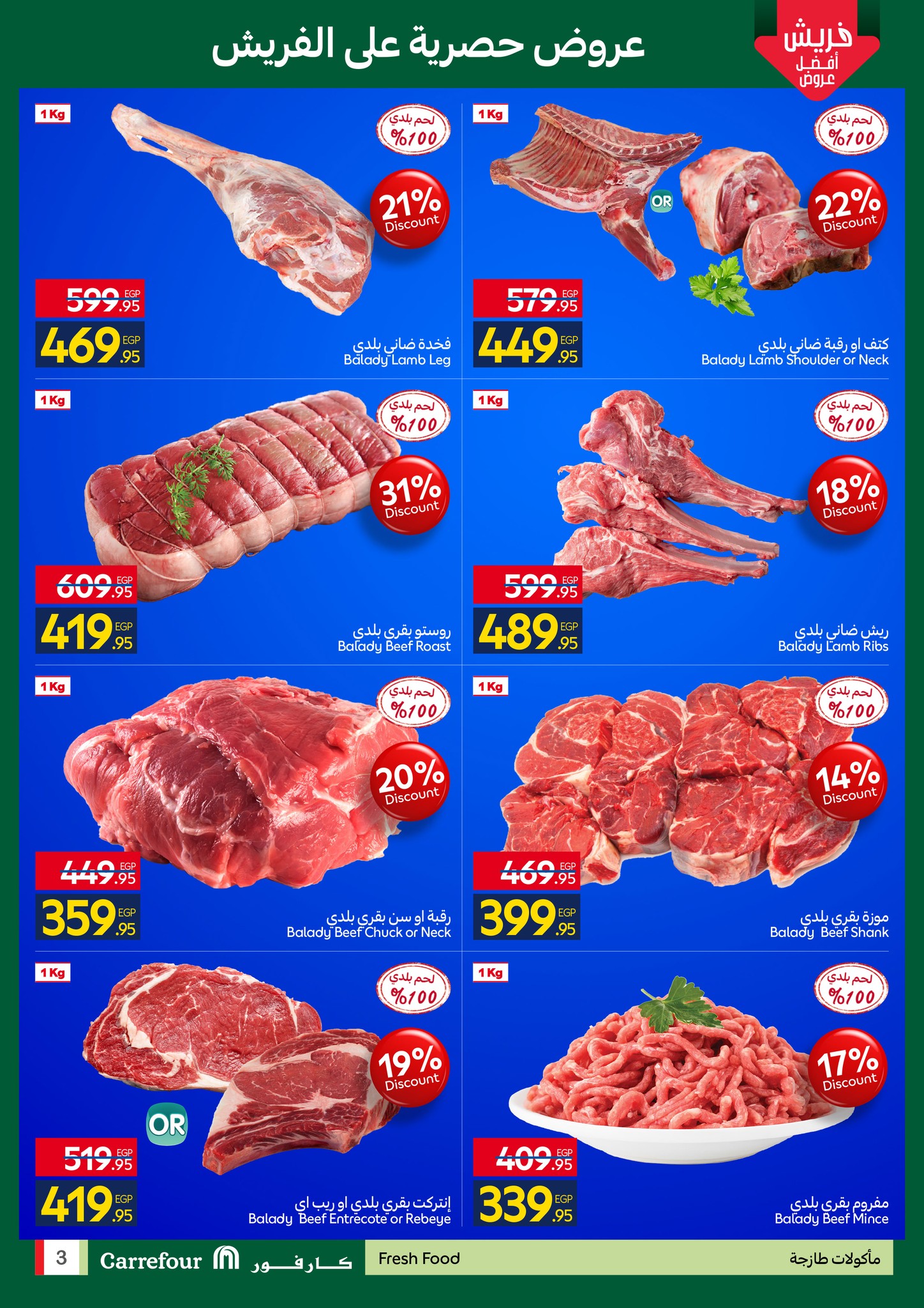 carrefour offers from 22dec to 28dec 2025 عروض كارفور من 22 ديسمبر حتى 28 ديسمبر 2025 صفحة رقم 25