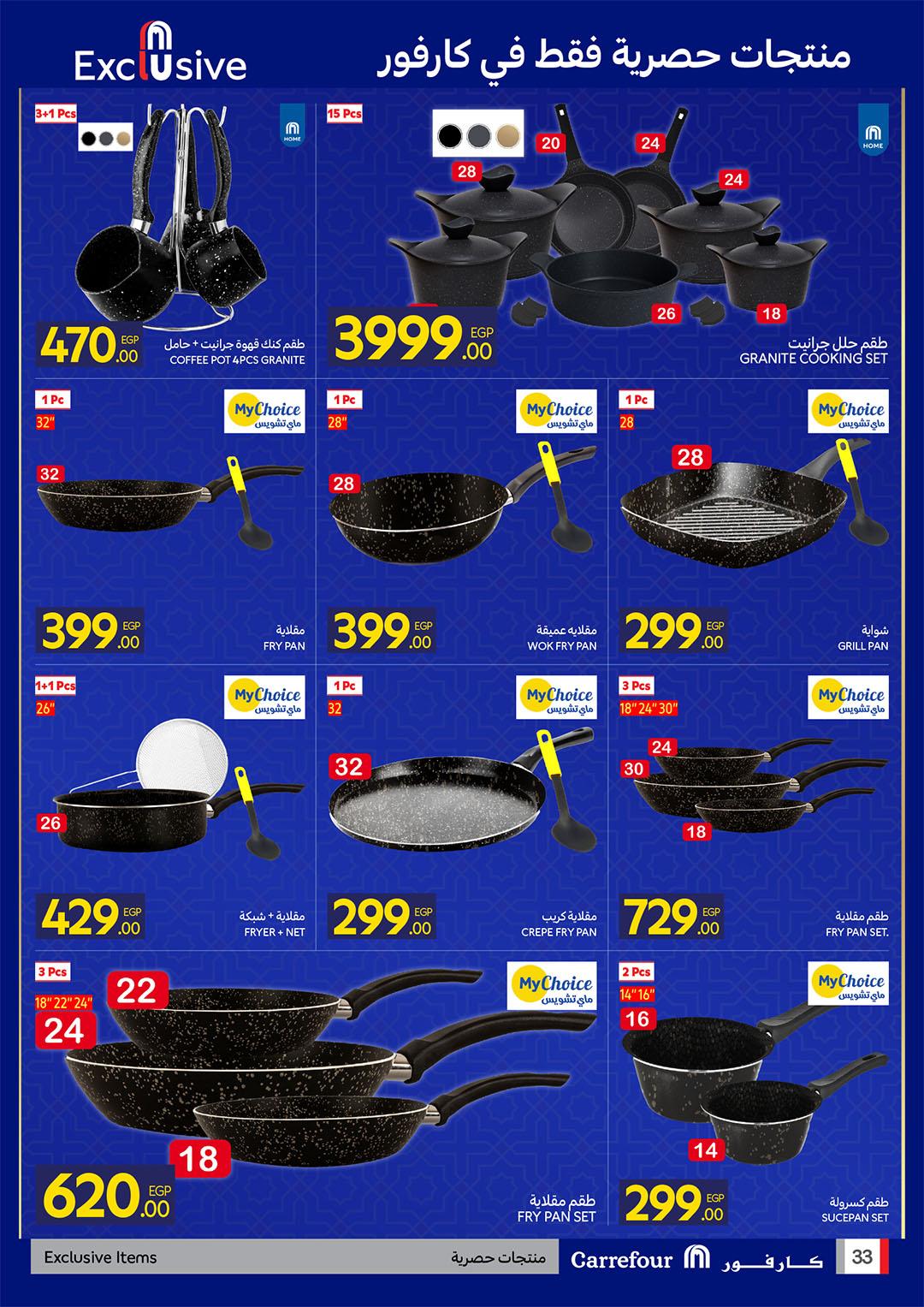عروض كارفور 22 فبراير - 1 مارس 2026 صفحة 14 - carrefour offers 22 February - 1 March 2026 page 14