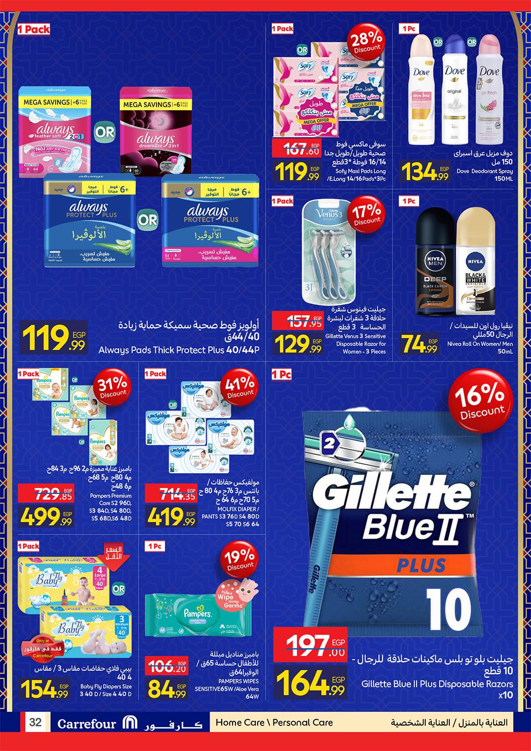 عروض كارفور 22 فبراير - 1 مارس 2026 صفحة 15 - carrefour offers 22 February - 1 March 2026 page 15