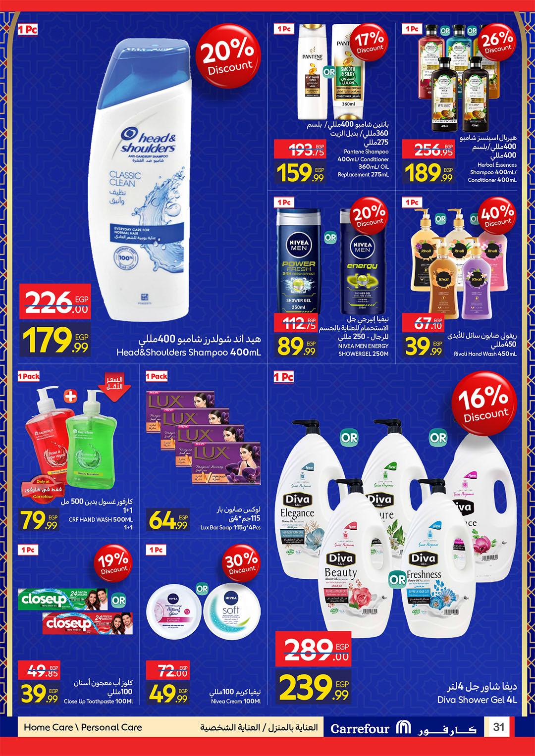 عروض كارفور 22 فبراير - 1 مارس 2026 صفحة 16 - carrefour offers 22 February - 1 March 2026 page 16