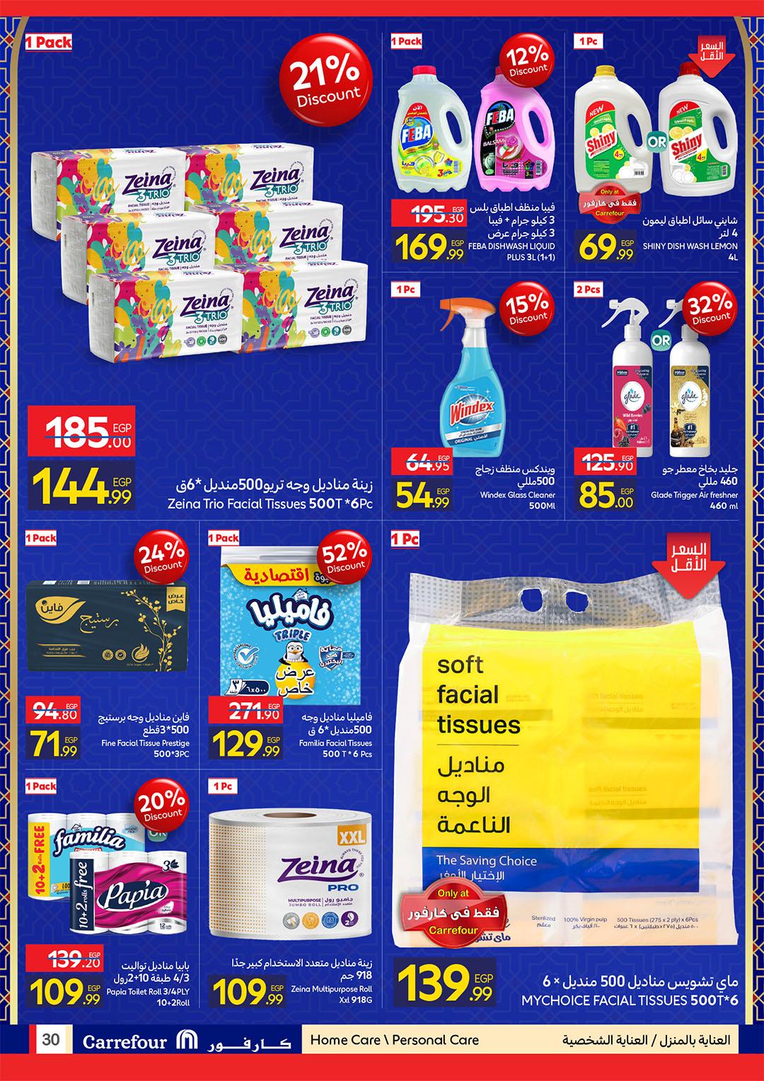 عروض كارفور 22 فبراير - 1 مارس 2026 صفحة 17 - carrefour offers 22 February - 1 March 2026 page 17