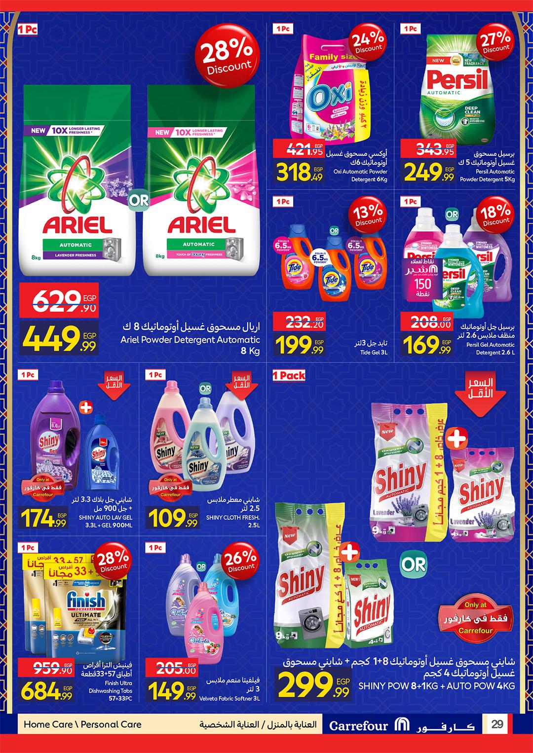 عروض كارفور 22 فبراير - 1 مارس 2026 صفحة 18 - carrefour offers 22 February - 1 March 2026 page 18