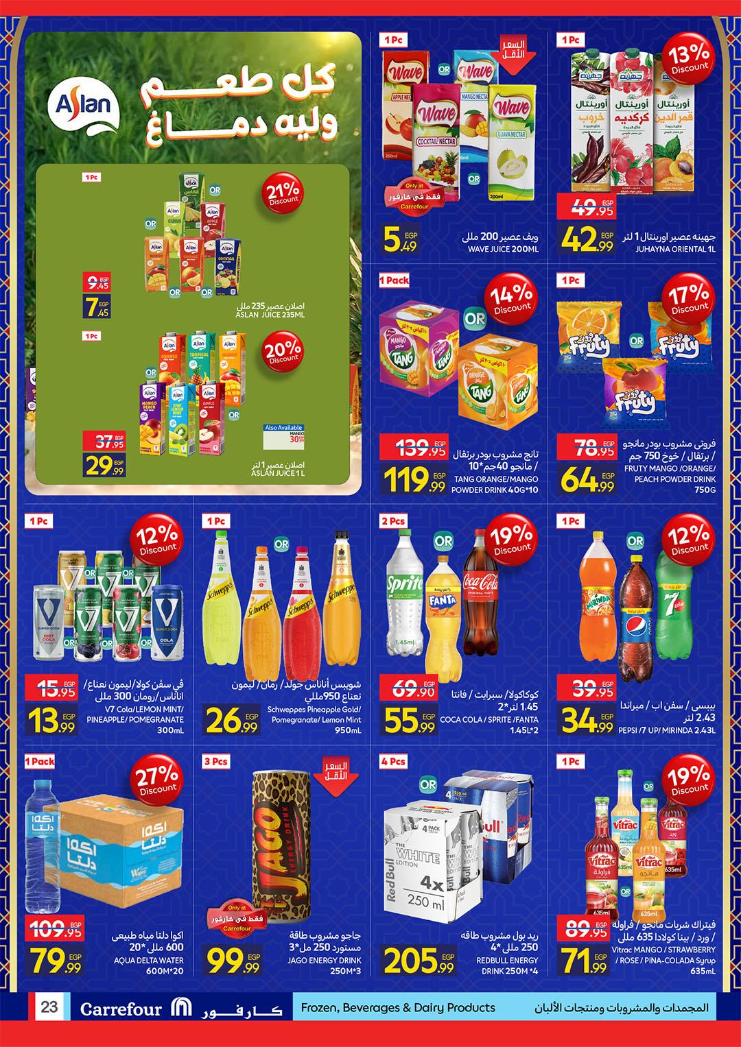 عروض كارفور 22 فبراير - 1 مارس 2026 صفحة 24 - carrefour offers 22 February - 1 March 2026 page 24