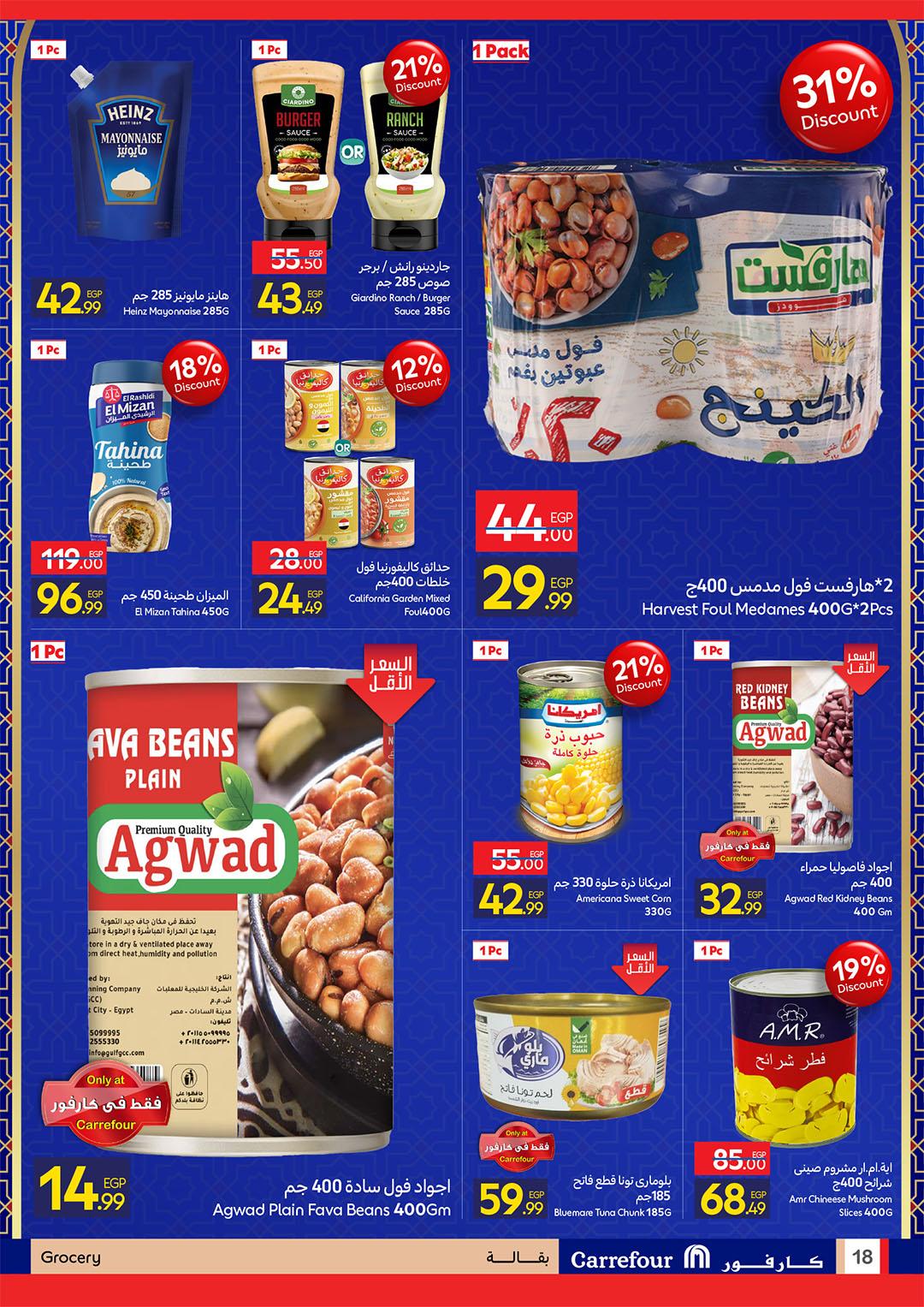 عروض كارفور 22 فبراير - 1 مارس 2026 صفحة 29 - carrefour offers 22 February - 1 March 2026 page 29