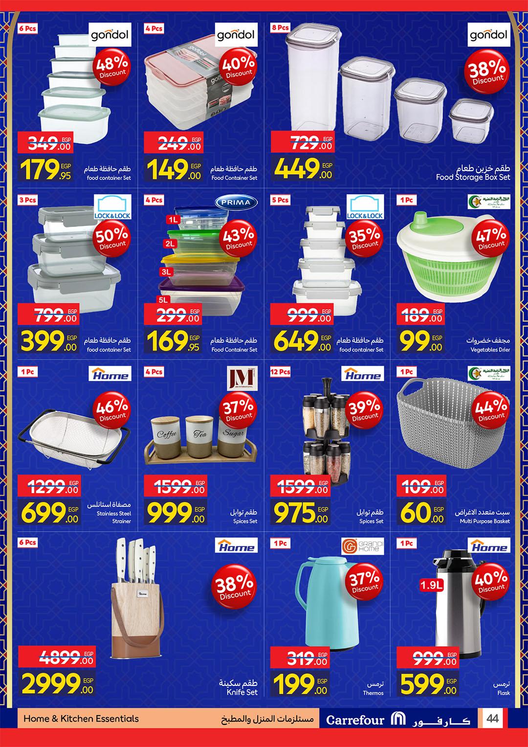 عروض كارفور 22 فبراير - 1 مارس 2026 صفحة 3 - carrefour offers 22 February - 1 March 2026 page 3