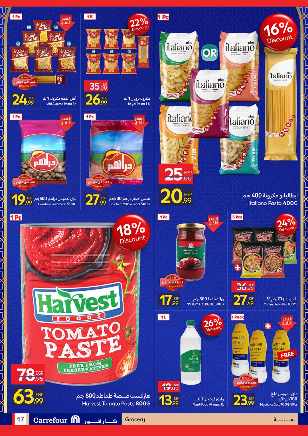 عروض كارفور 22 فبراير - 1 مارس 2026 صفحة 30 - carrefour offers 22 February - 1 March 2026 page 30