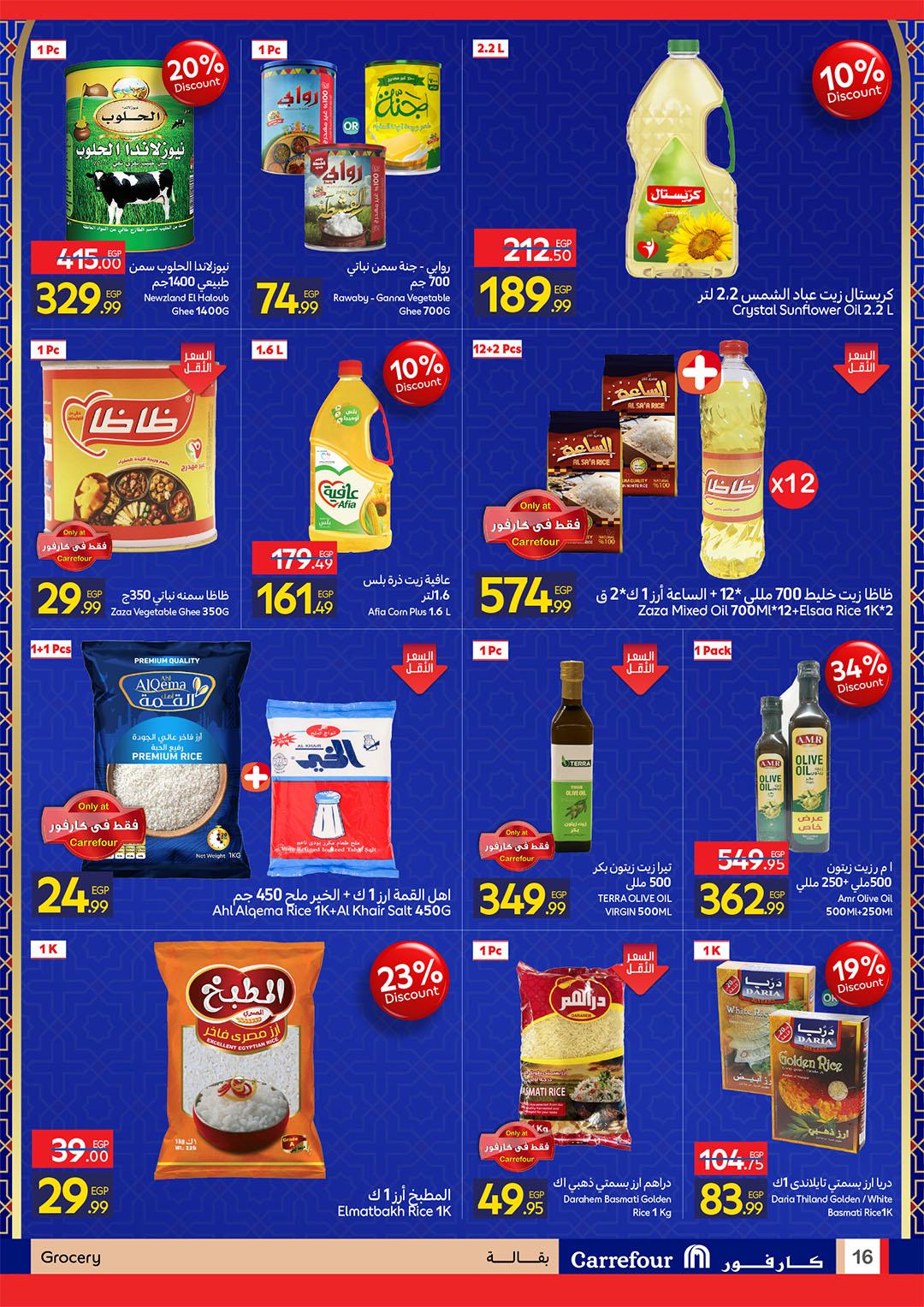 عروض كارفور 22 فبراير - 1 مارس 2026 صفحة 31 - carrefour offers 22 February - 1 March 2026 page 31