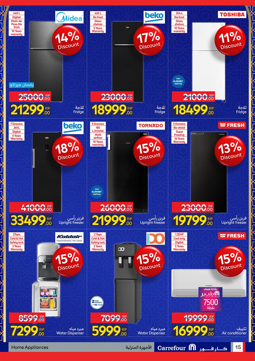 عروض كارفور 22 فبراير - 1 مارس 2026 صفحة 32 - carrefour offers 22 February - 1 March 2026 page 32