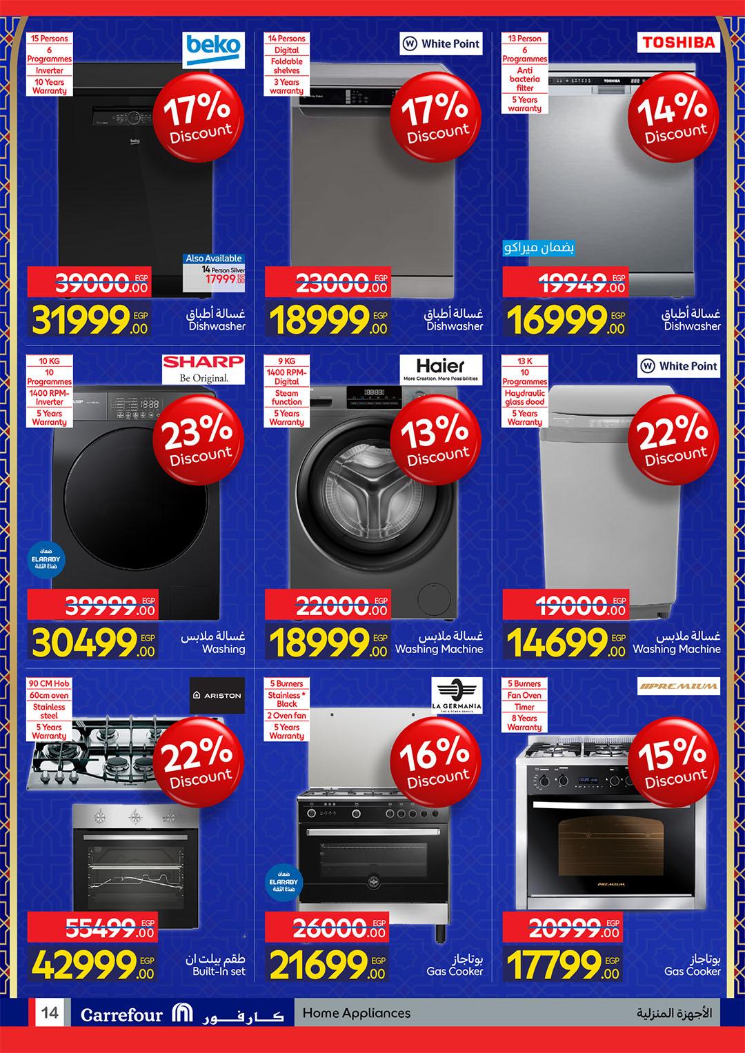 عروض كارفور 22 فبراير - 1 مارس 2026 صفحة 33 - carrefour offers 22 February - 1 March 2026 page 33