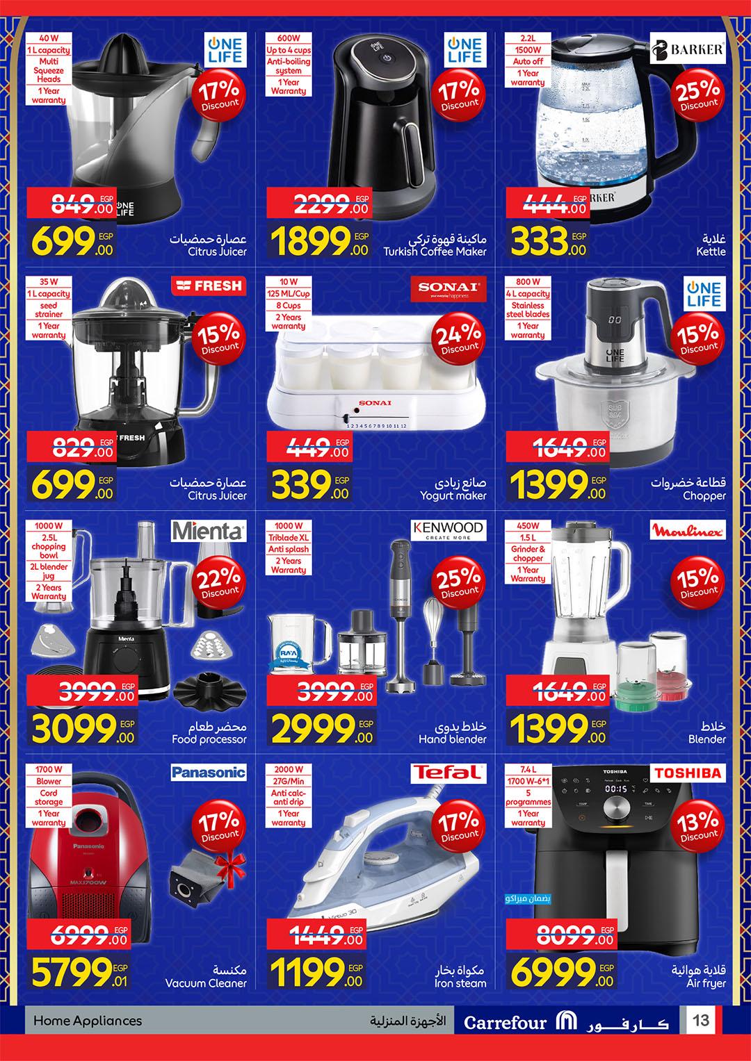 عروض كارفور 22 فبراير - 1 مارس 2026 صفحة 34 - carrefour offers 22 February - 1 March 2026 page 34