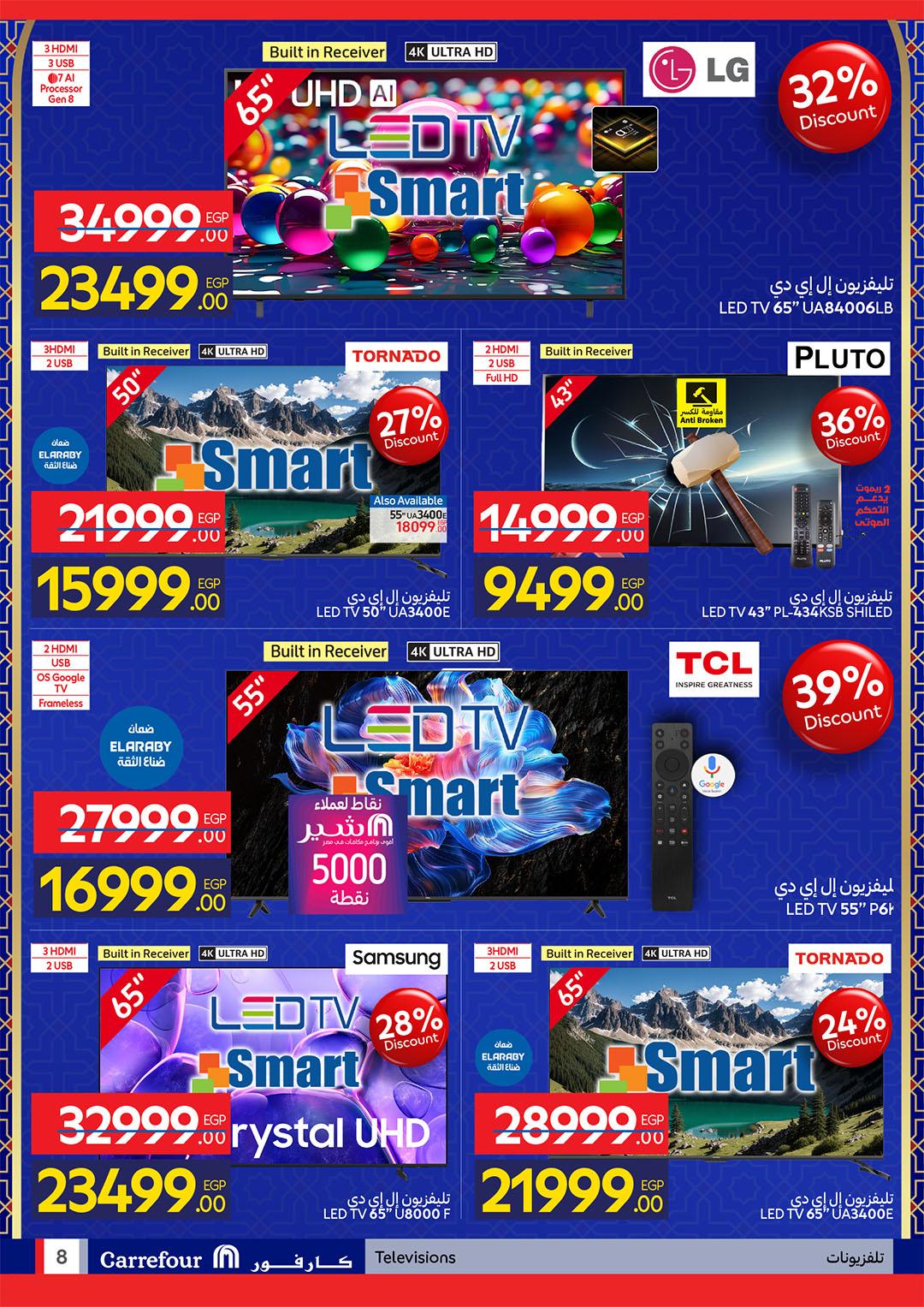 عروض كارفور 22 فبراير - 1 مارس 2026 صفحة 39 - carrefour offers 22 February - 1 March 2026 page 39