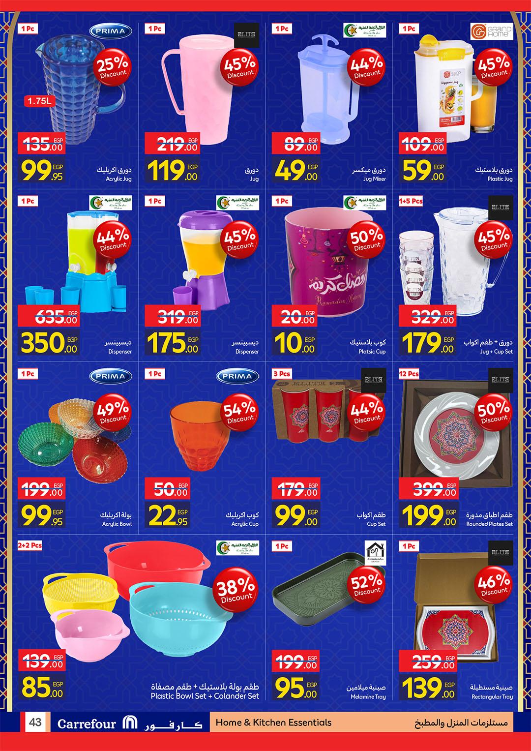 عروض كارفور 22 فبراير - 1 مارس 2026 صفحة 4 - carrefour offers 22 February - 1 March 2026 page 4