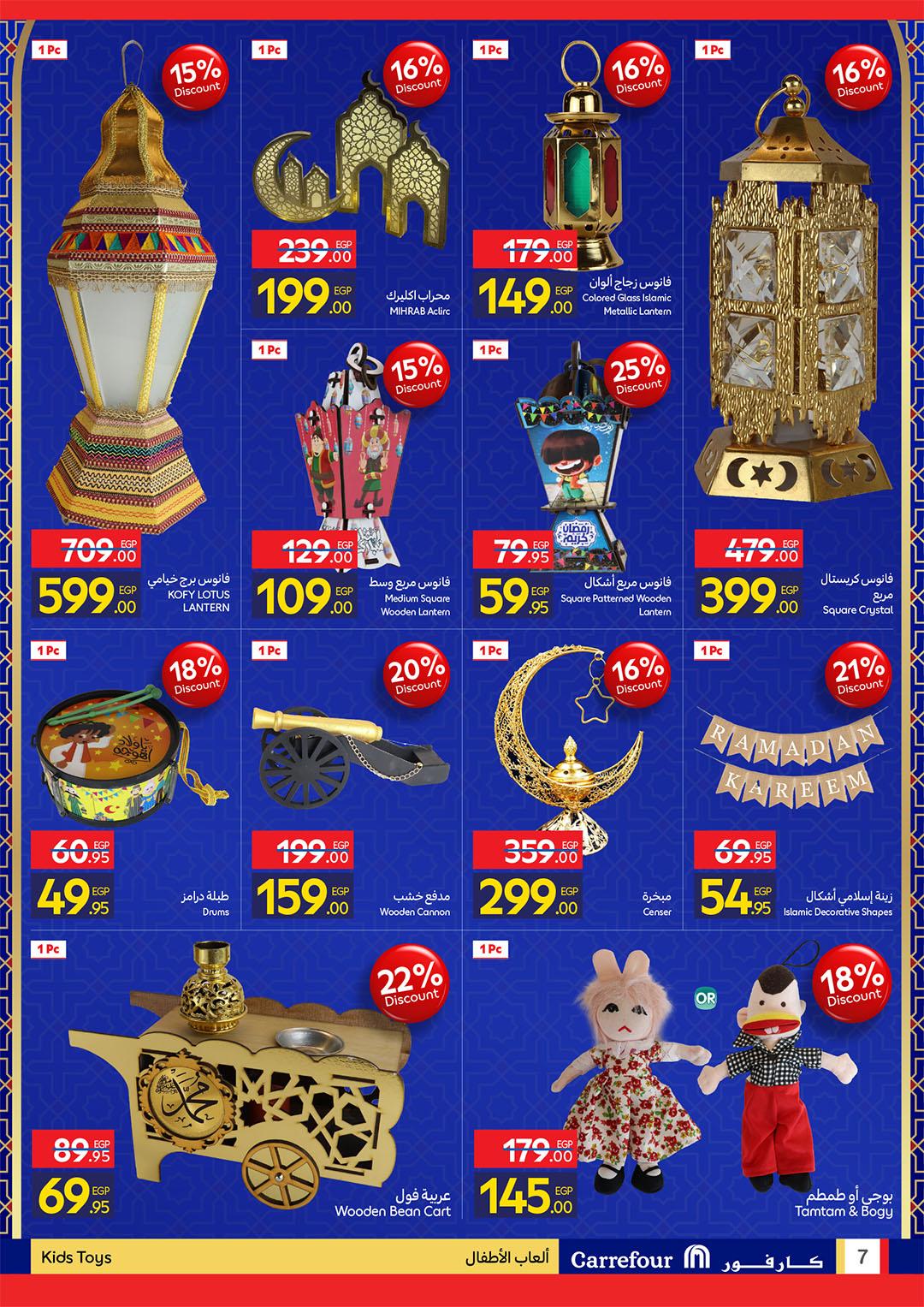 عروض كارفور 22 فبراير - 1 مارس 2026 صفحة 40 - carrefour offers 22 February - 1 March 2026 page 40