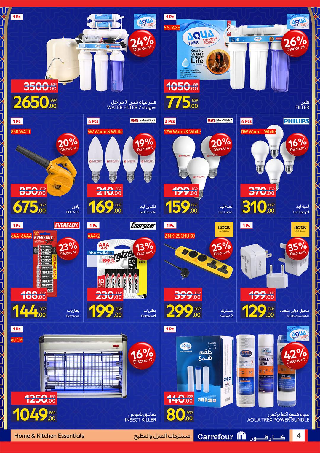 عروض كارفور 22 فبراير - 1 مارس 2026 صفحة 43 - carrefour offers 22 February - 1 March 2026 page 43
