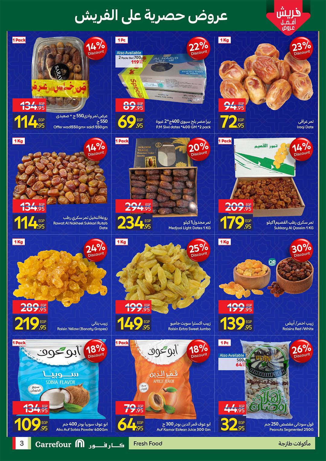 عروض كارفور 22 فبراير - 1 مارس 2026 صفحة 44 - carrefour offers 22 February - 1 March 2026 page 44