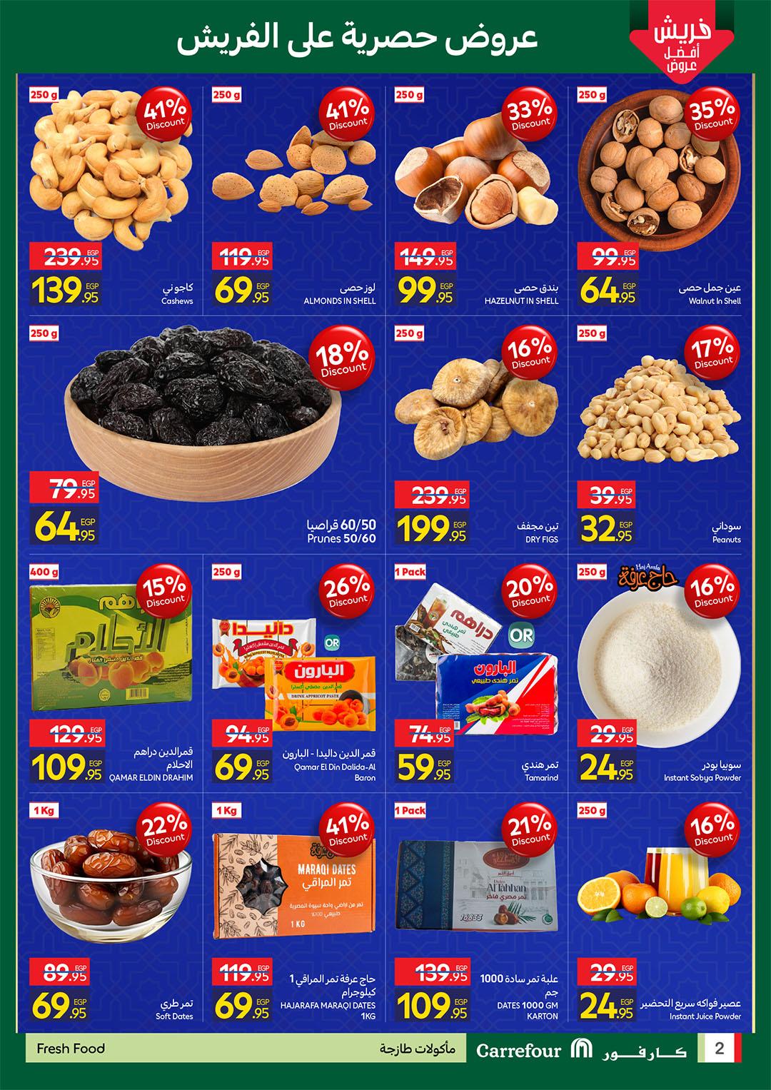 عروض كارفور 22 فبراير - 1 مارس 2026 صفحة 45 - carrefour offers 22 February - 1 March 2026 page 45