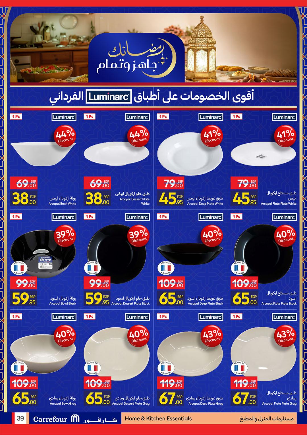عروض كارفور 22 فبراير - 1 مارس 2026 صفحة 8 - carrefour offers 22 February - 1 March 2026 page 8