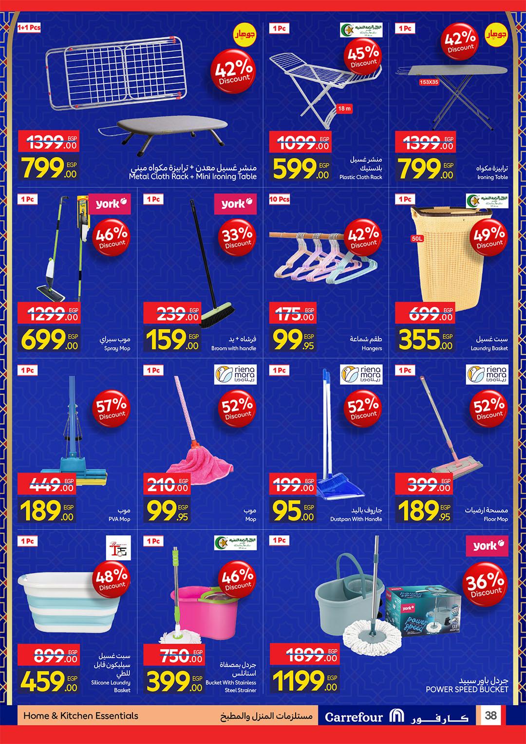 عروض كارفور 22 فبراير - 1 مارس 2026 صفحة 9 - carrefour offers 22 February - 1 March 2026 page 9