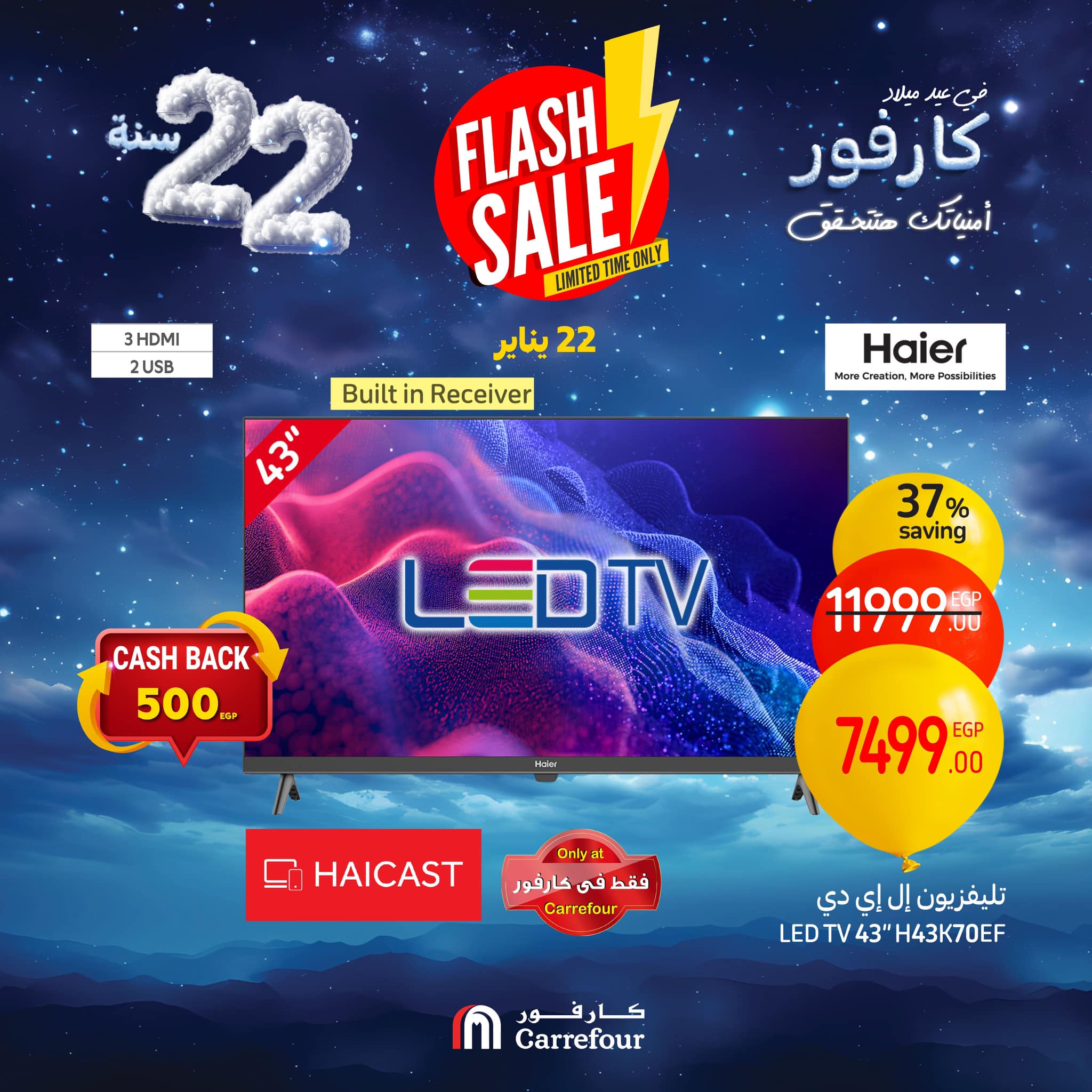 carrefour offers from 22jan to 22jan 2025 عروض كارفور من 22 يناير حتى 22 يناير 2025 صفحة رقم 8