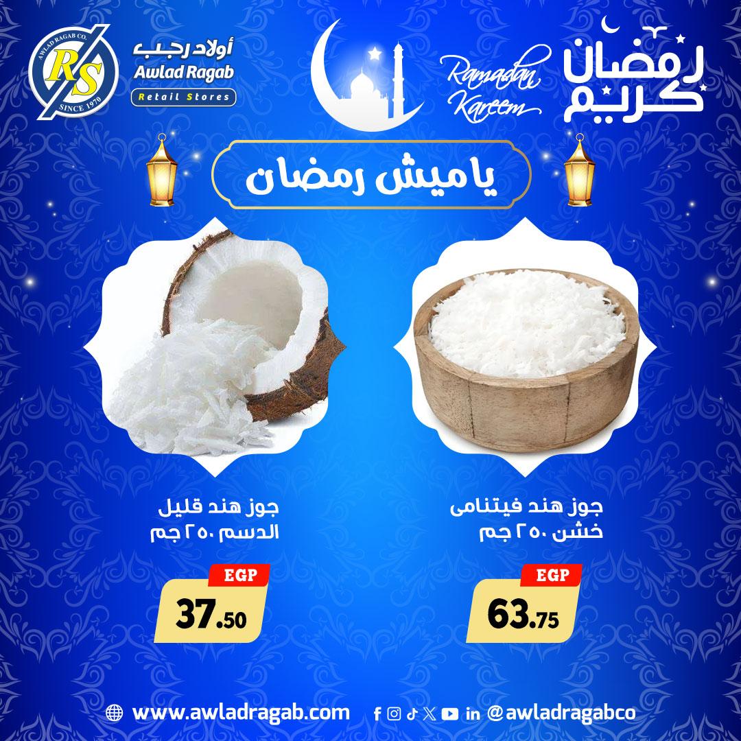 عروض كارفور من 22 يناير 2026 صفحة 15 - carrefour offers 22-22 January 2026 page 15