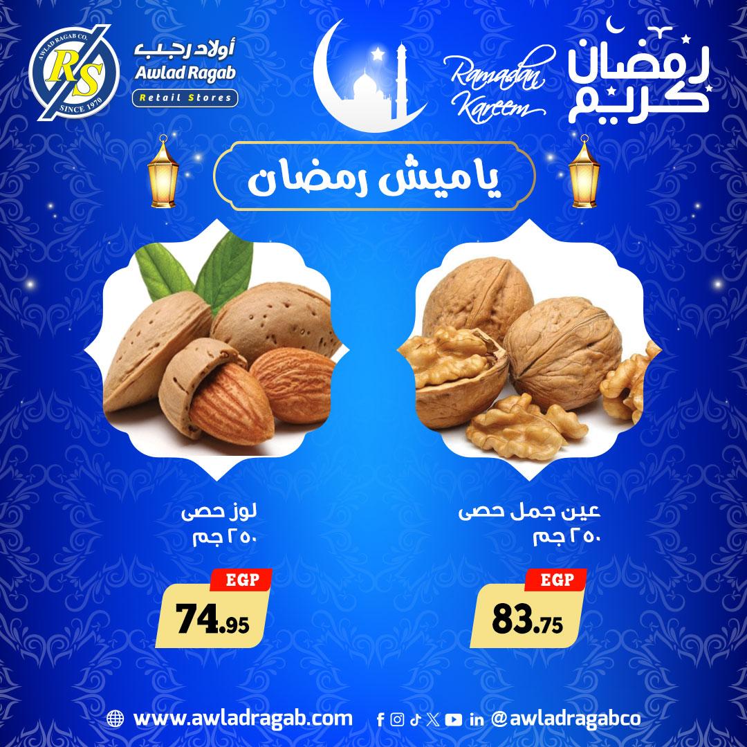 عروض كارفور من 22 يناير 2026 صفحة 16 - carrefour offers 22-22 January 2026 page 16