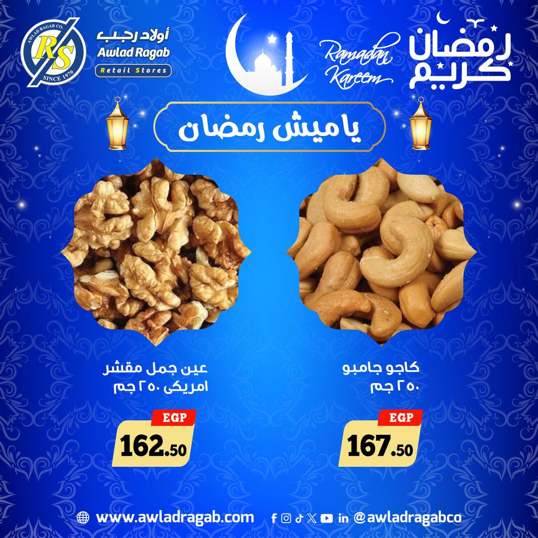 عروض كارفور من 22 يناير 2026 صفحة 18 - carrefour offers 22-22 January 2026 page 18