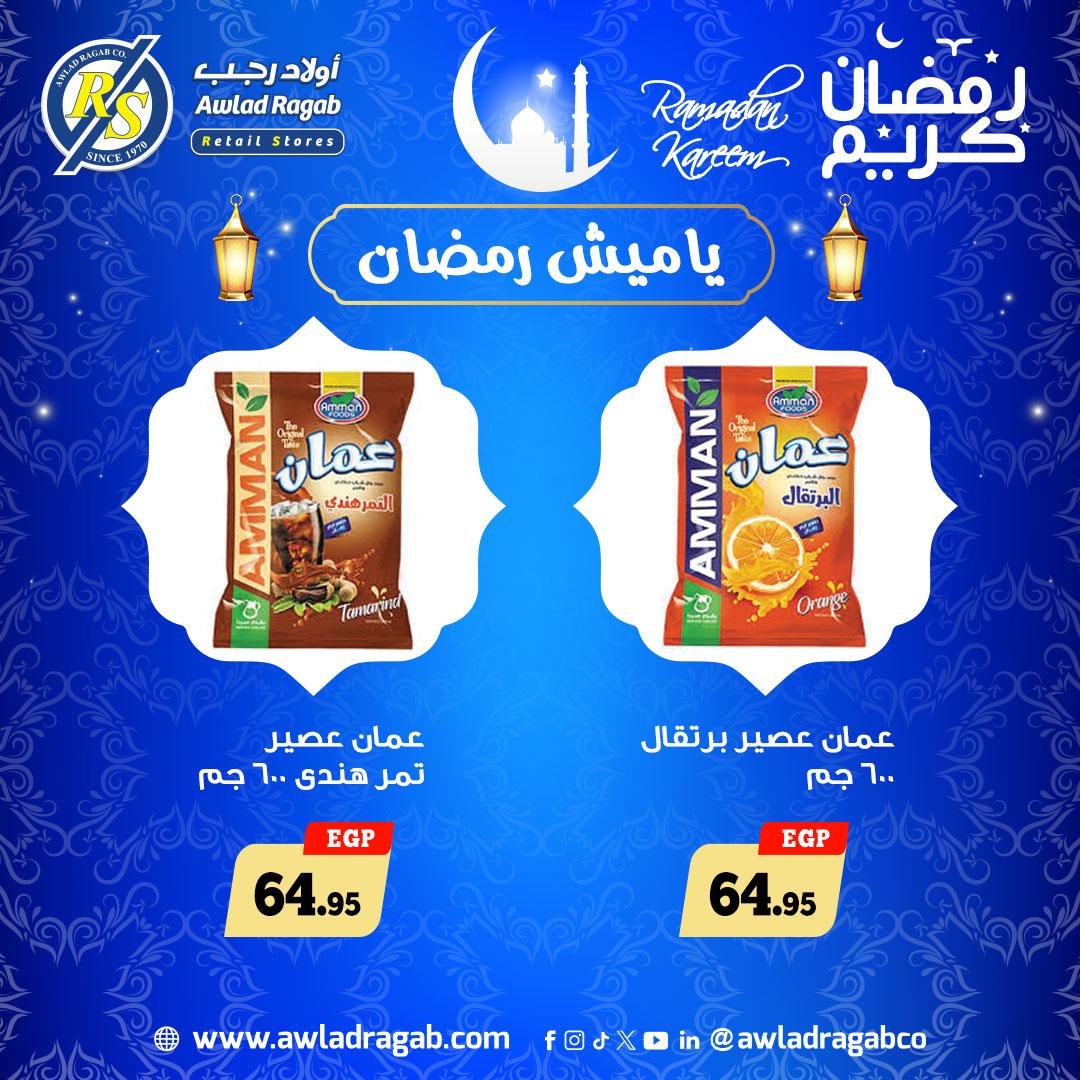 عروض كارفور من 22 يناير 2026 صفحة 4 - carrefour offers 22-22 January 2026 page 4