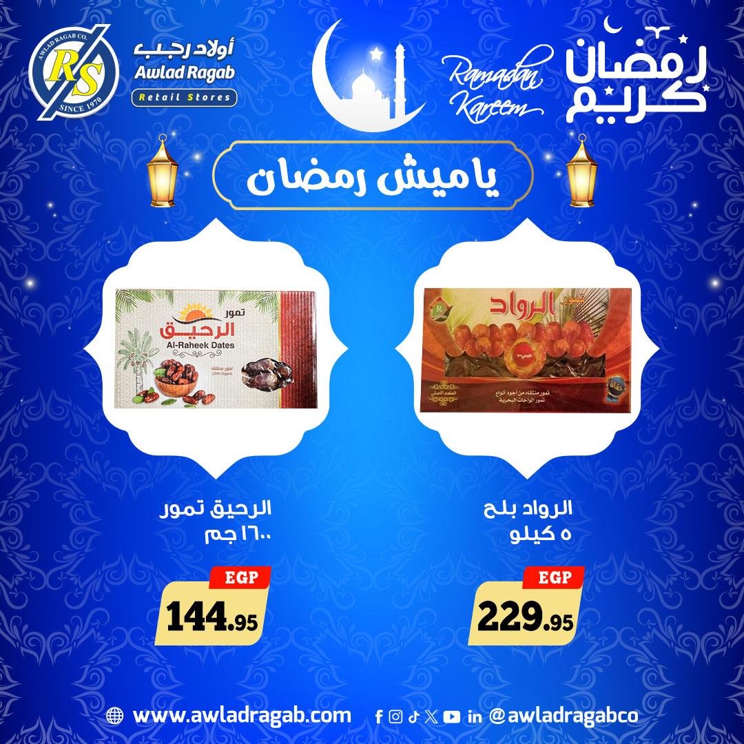 عروض كارفور من 22 يناير 2026 صفحة 8 - carrefour offers 22-22 January 2026 page 8