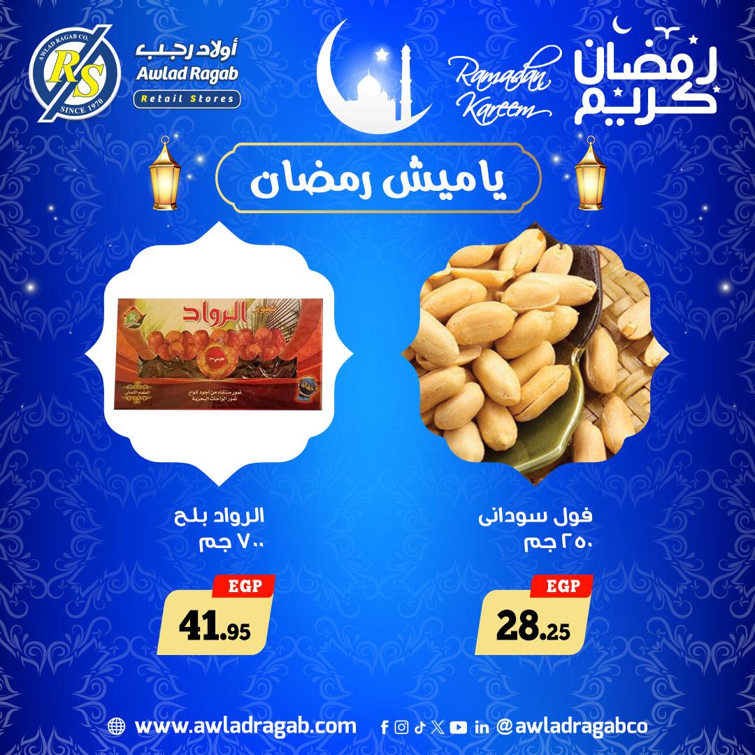 عروض كارفور من 22 يناير 2026 صفحة 9 - carrefour offers 22-22 January 2026 page 9