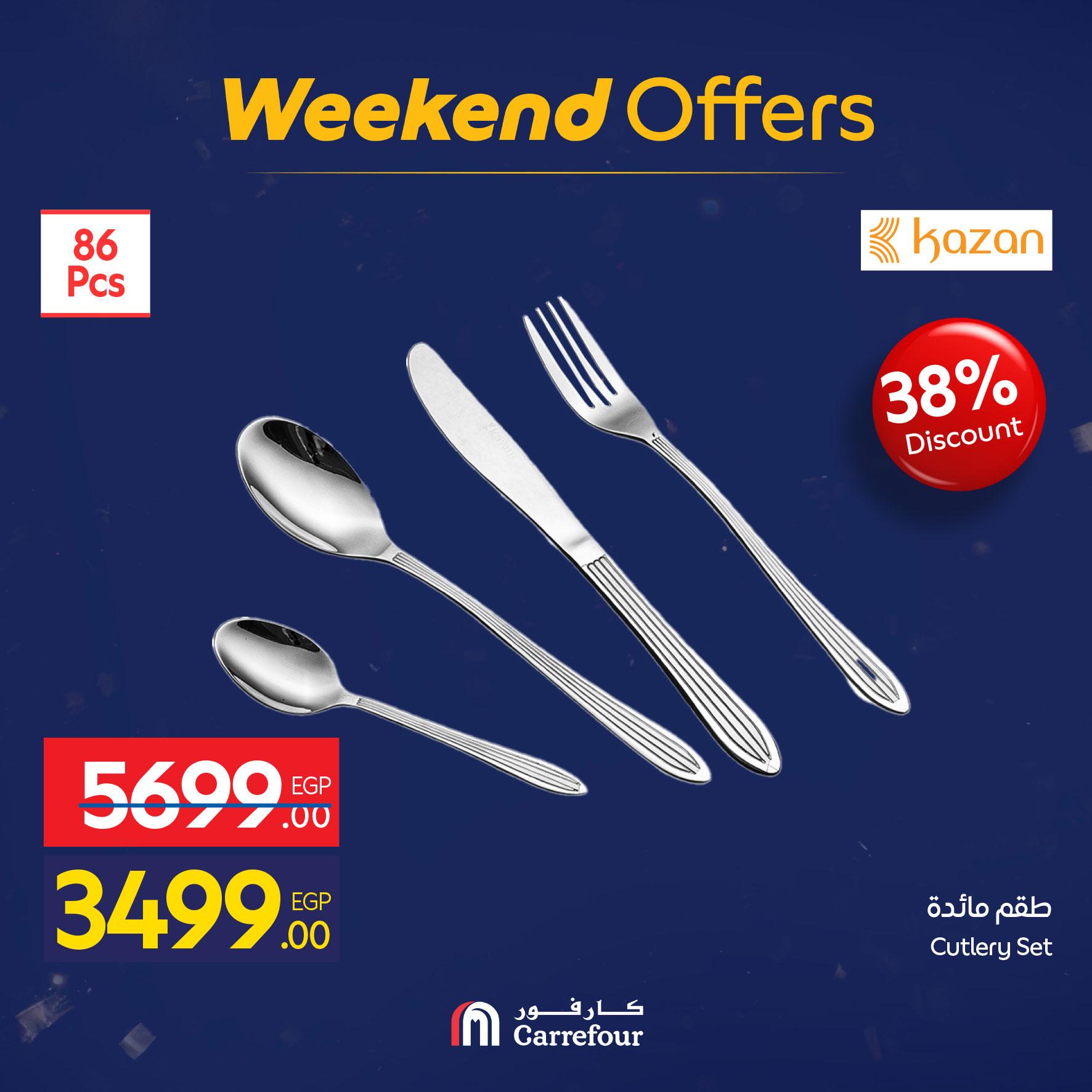 عروض كارفور للمستلزمات المنزلية 22-25 يناير 2026 صفحة 17 - carrefour offers 22-25 January 2026 page 17