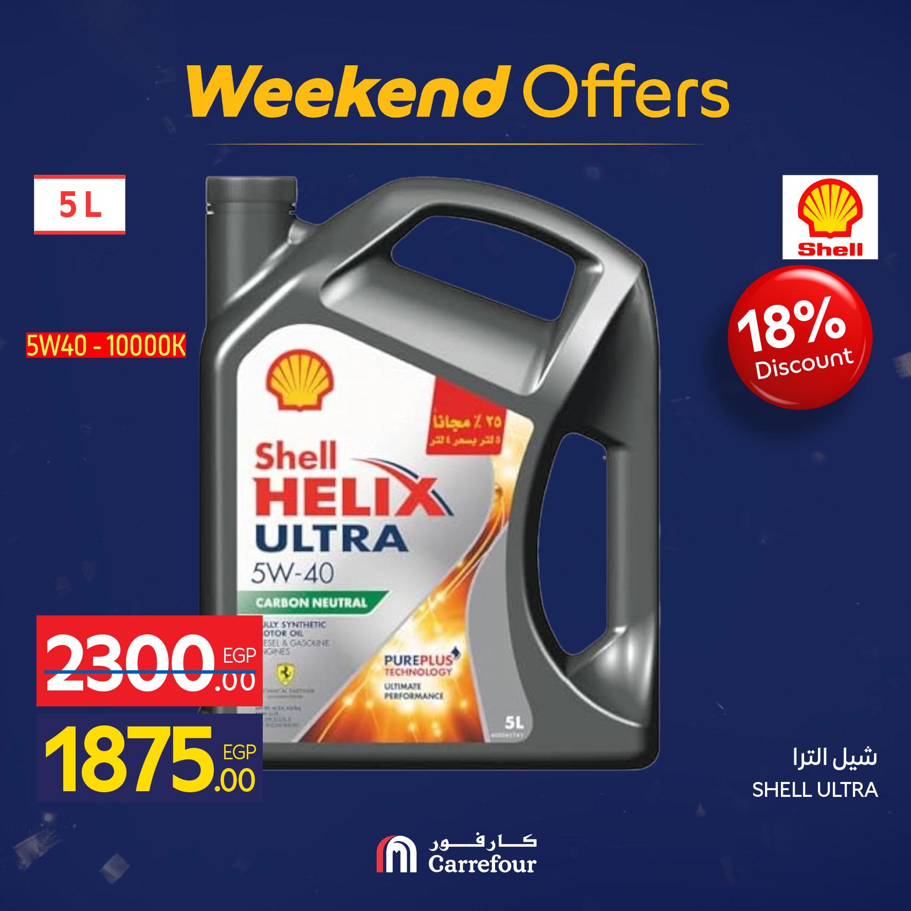 عروض كارفور للمستلزمات المنزلية 22-25 يناير 2026 صفحة 34 - carrefour offers 22-25 January 2026 page 34