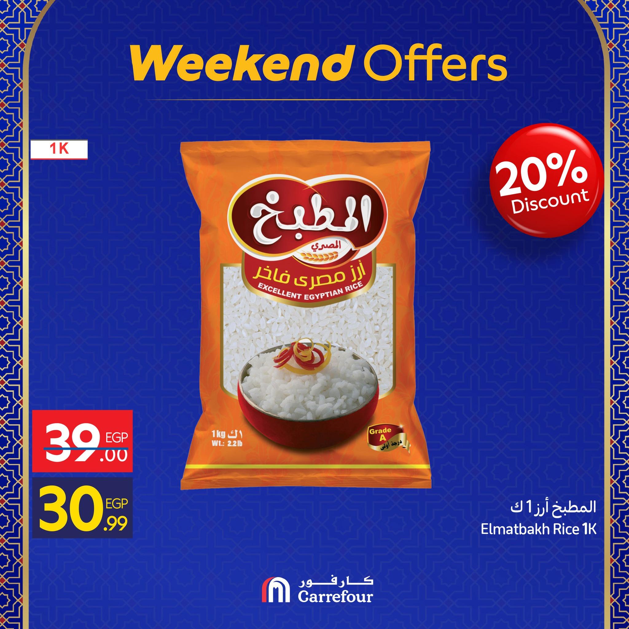 عروض كارفور 22-25 يناير 2026 صفحة 10 - carrefour offers 22-25 January 2026 page 10